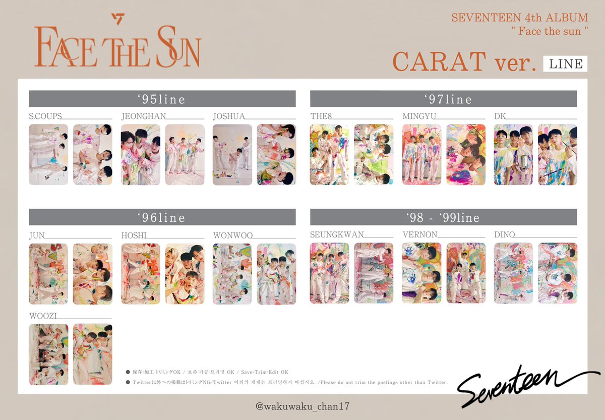 SEVENTEEN セブチ 세븐틴トレカ 特典 一覧 포카 리스트 photocard 엽서