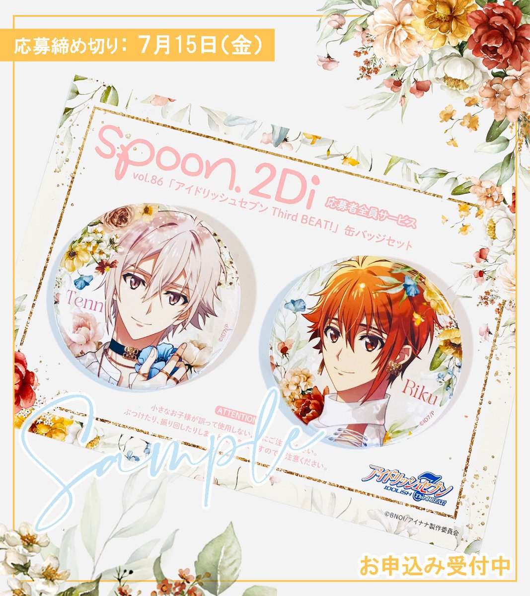 📢𝕤𝕡𝕠𝕠𝕟.𝟚𝔻𝕚 𝕧𝕠𝕝.𝟠𝟞 『アイドリッシュセブン Third BEAT