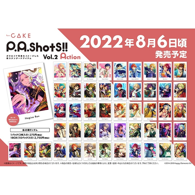 あんスタ #ぱしゃっつ アニメイトで予約受付中！ ✓あんさんぶる