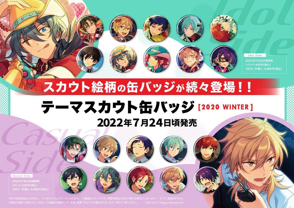✨新商品情報✨】 テーマスカウト缶バッジ［2020 WINTER