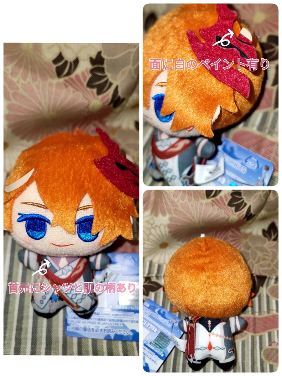 メルカリ】にて見かけた、原神のともぬいとちびぐるみの偽物と本物の