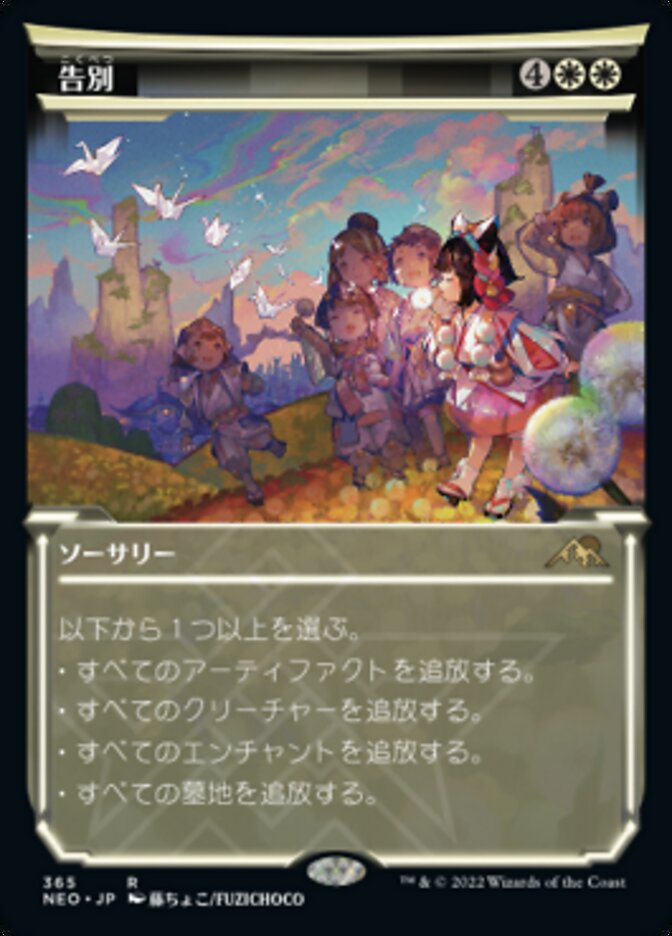 告別とタミヨウのアーティストプルーフをOwl MTGさんでお取り扱い頂く