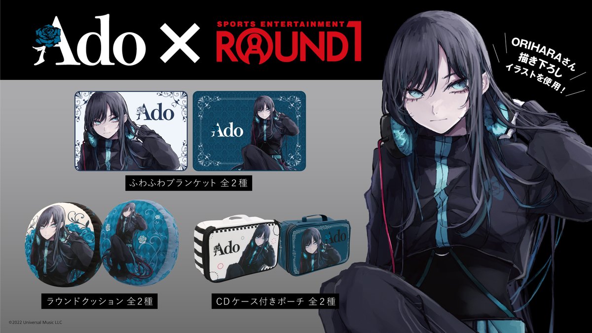 ♦︎•♣︎•━━━━━━━━━━━━ Ado × ORIHARA 限定描き下ろし