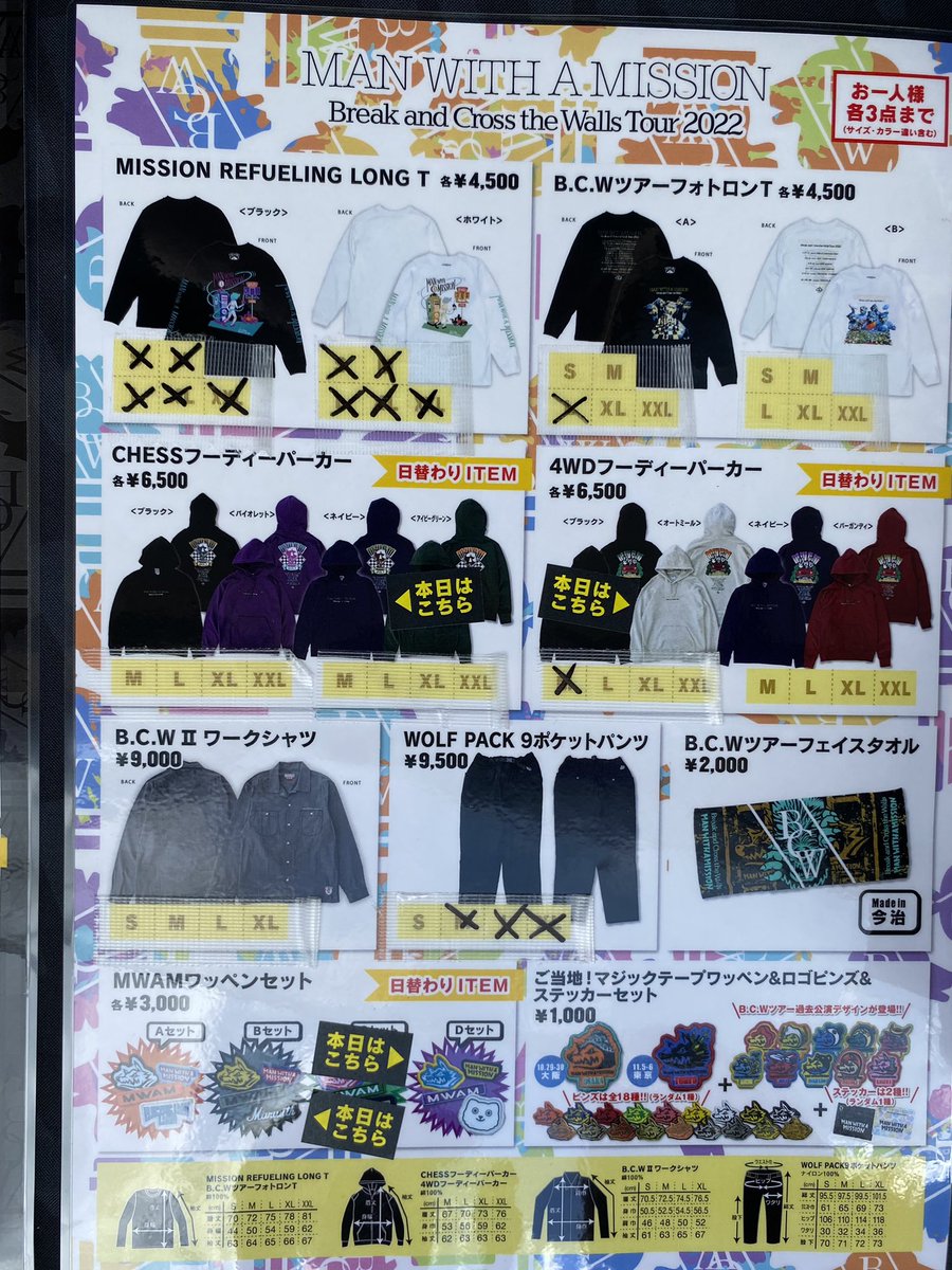 BCW TOUR 物販情報】 ただいまの売り切れ情報です。