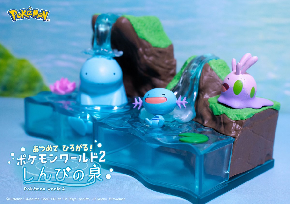 11月14日発売予定【あつめて ひろがる！ポケモンワールド 2 しんぴの泉