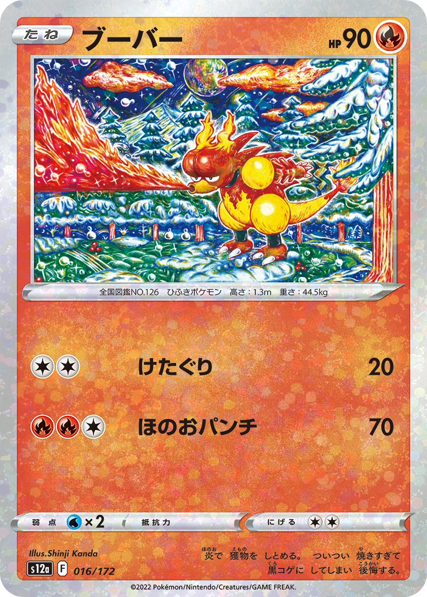 お知らせ】 本日12/2(金)発売の #ポケモンカードゲーム ソード