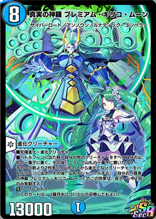 デュエプレ】LEGEND OF PLAY´S 2023収録シークレットカード《羅月