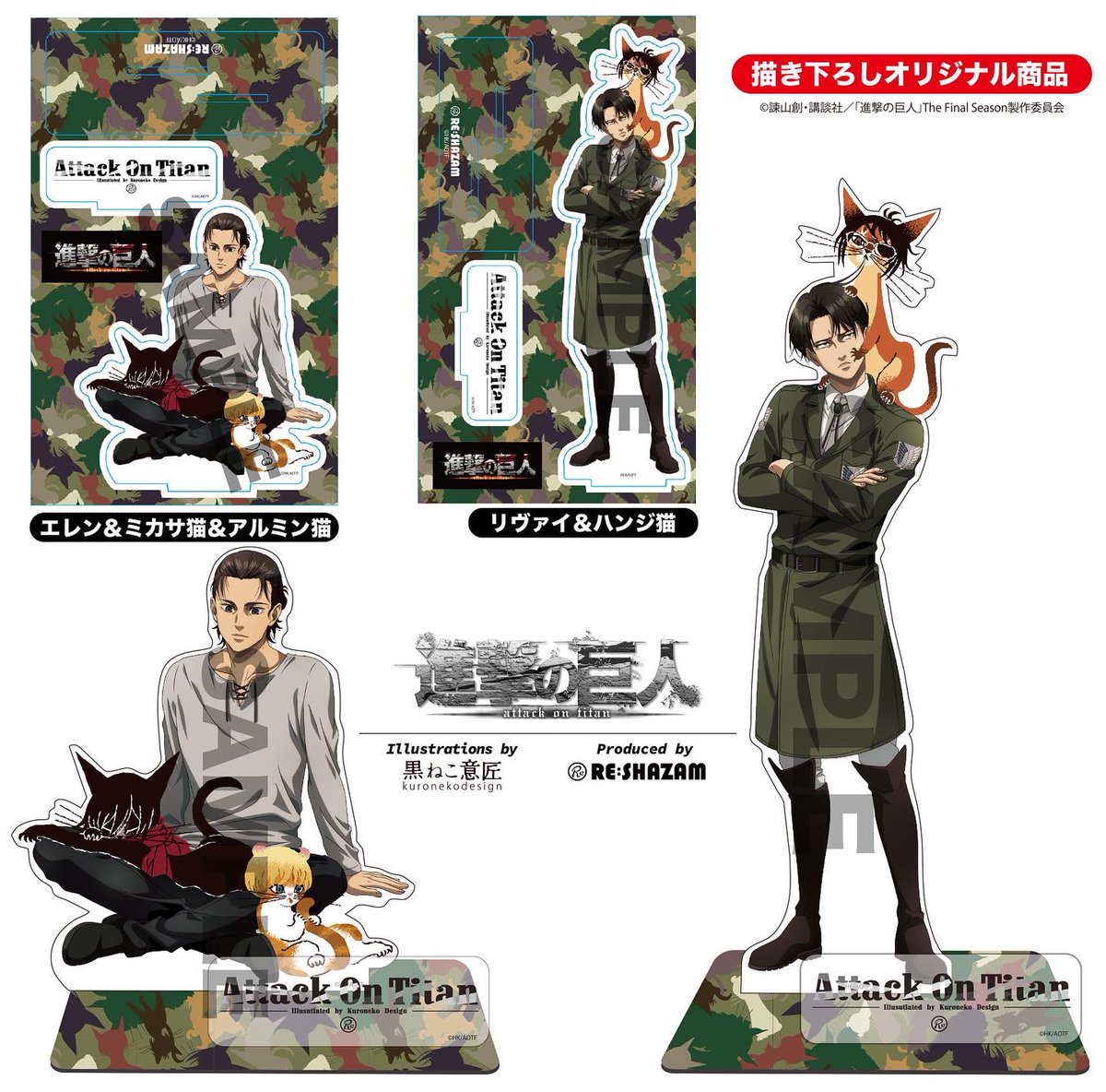 進撃の巨人 コラボグッズ第1弾も 再販決定！】 ご好評いただいた #進撃