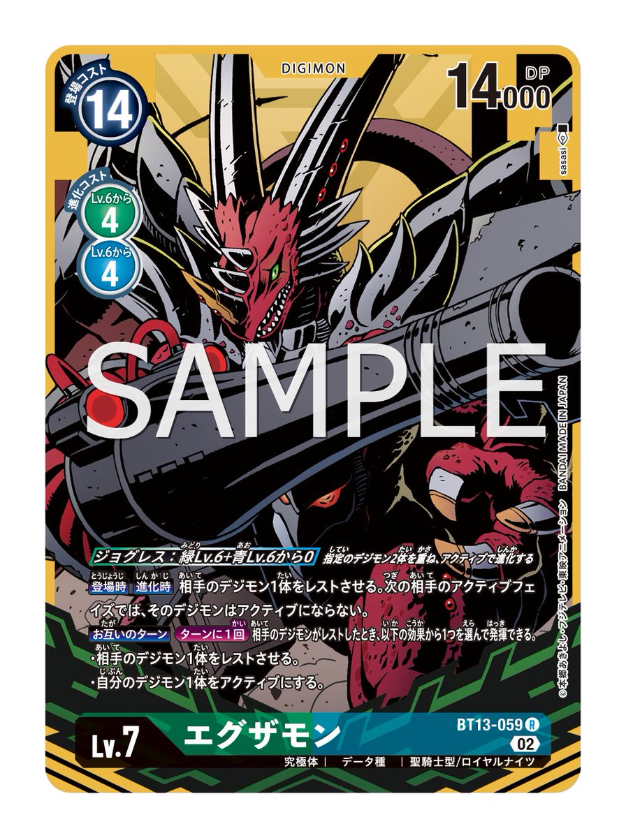 ☆最新カード紹介☆ 2月24日（金）発売のブースターパック第13弾『VS