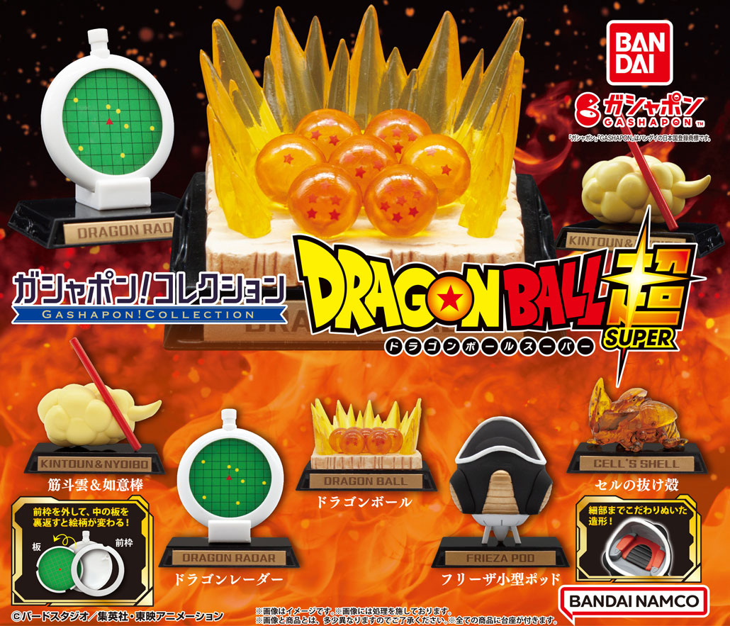 商品情報】 ／ ガシャポン！コレクション 「#ドラゴンボール」シリーズ