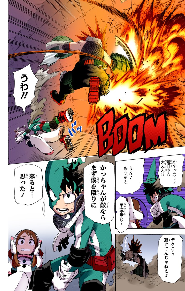 ゼブラック先行配信中 ／ 『#僕のヒーローアカデミア』 フルカラー版