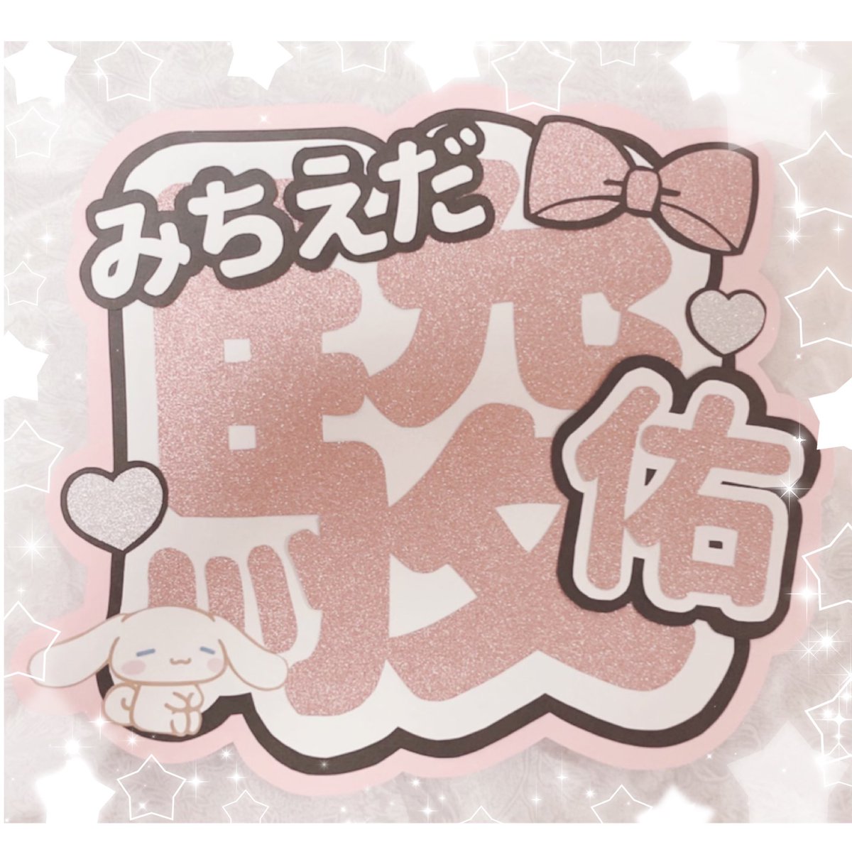 オタクのうちわ文字屋さん (@AikaUchiwa) / Posts / X