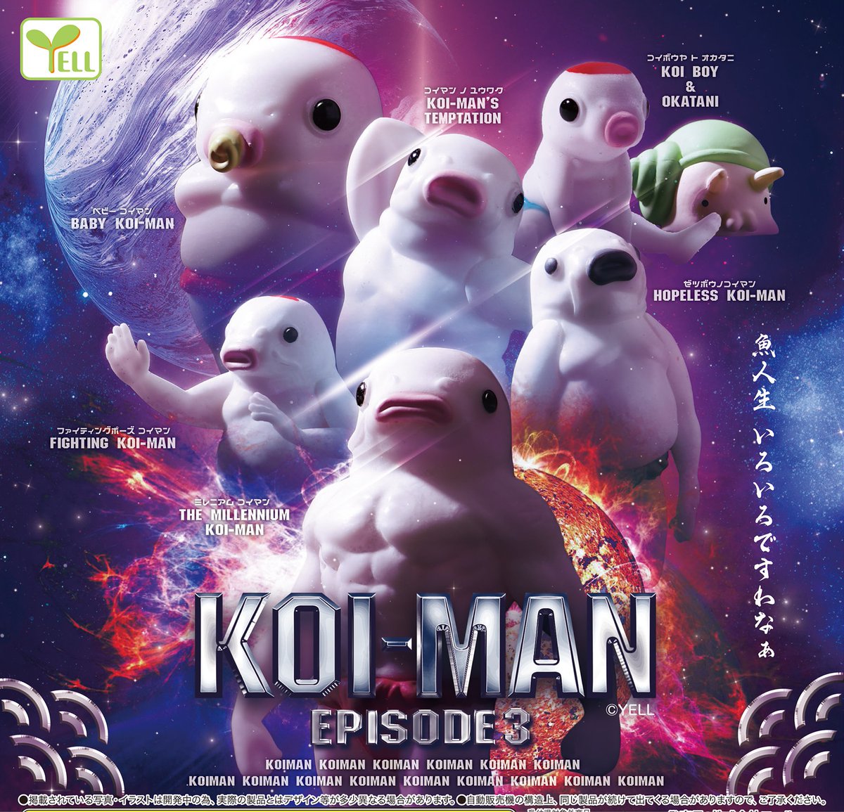 7⃣月発売予定 【鯉人 KOI-MAN EPISODE3】 🌊(◉◞Θ
