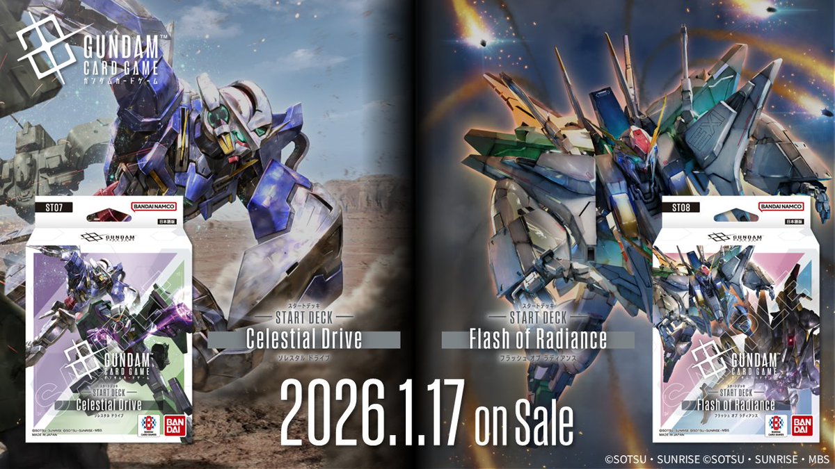 パッケージ公開】 スタートデッキ『Celestial Drive[ST07]』と『Flash