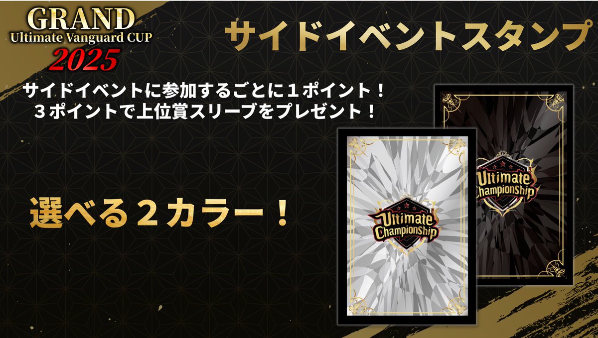 GRAND Ultimate Vanguard CUP プレマ スリーブセット GRAND Ultimate