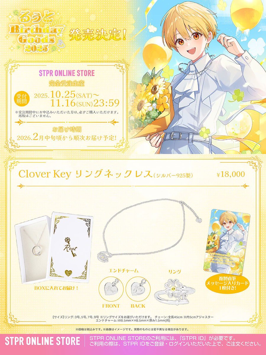 すとぷり るぅとくん 71点 るぅとくん るぅと