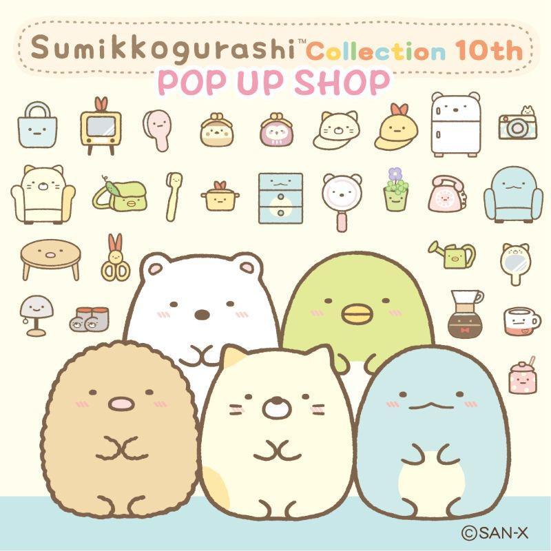 すみコレ10周年記念POP UPが海外6都市で開催決定🎉✨ 海外でしか手に