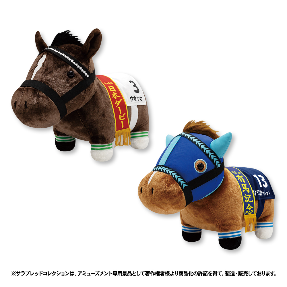 ✨11月のプライズ新商品予告✨】 ・ふわふわBIGぬいぐるみ（ウオッカ