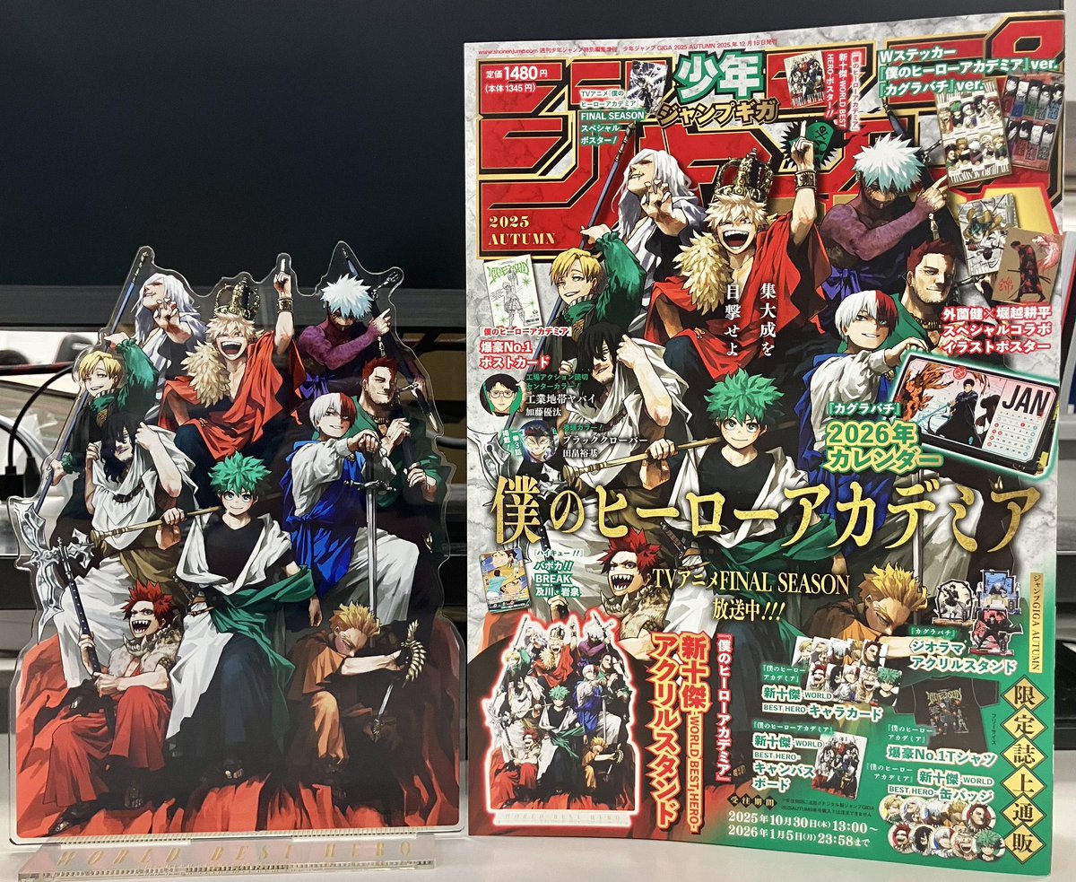 ジャンプGIGA 2025AUTUMN 明日10月30日(木)発売予定です！ 堀越耕平