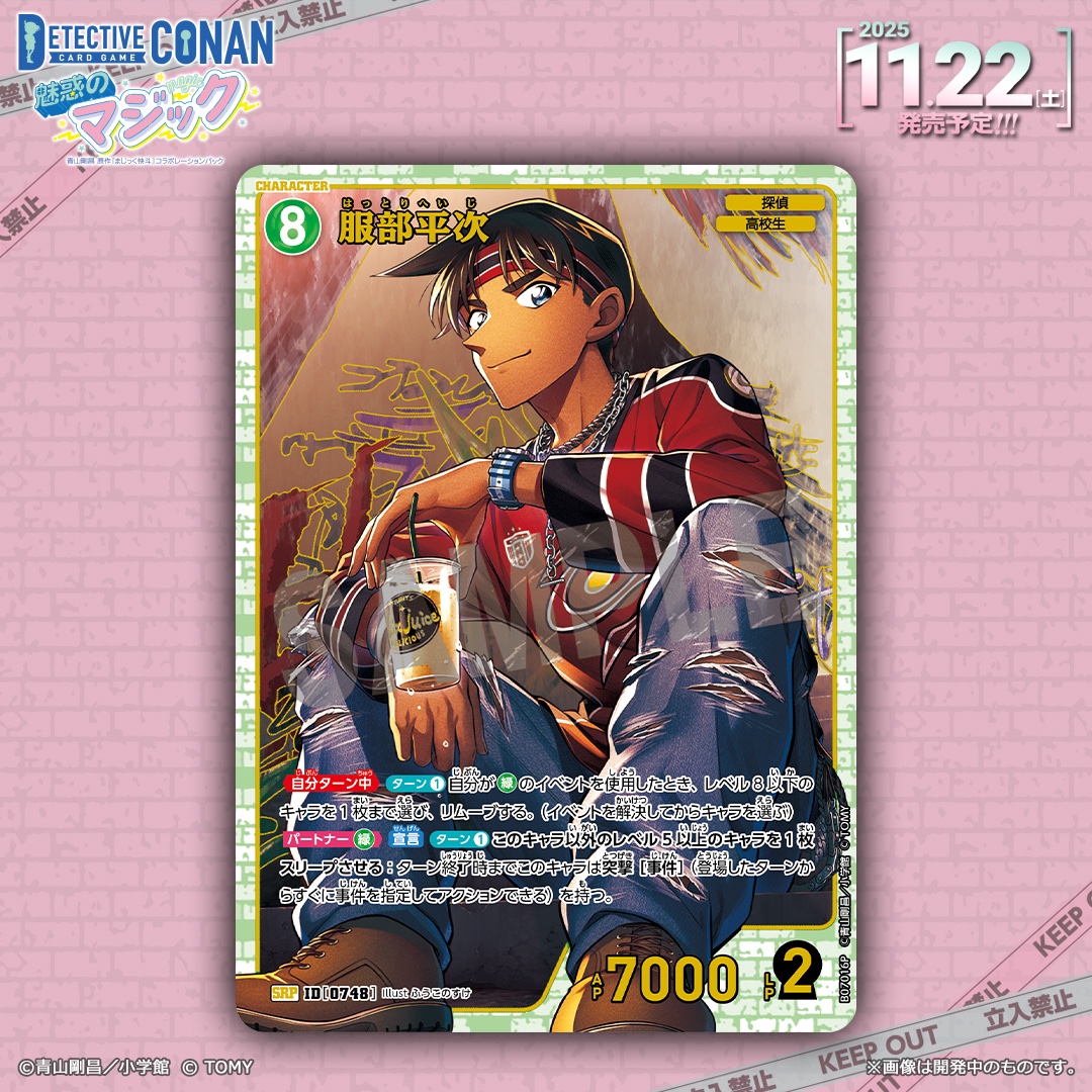 🔍11/22（土）発売 CT-P07】 「魅惑のマジック」収録カード紹介
