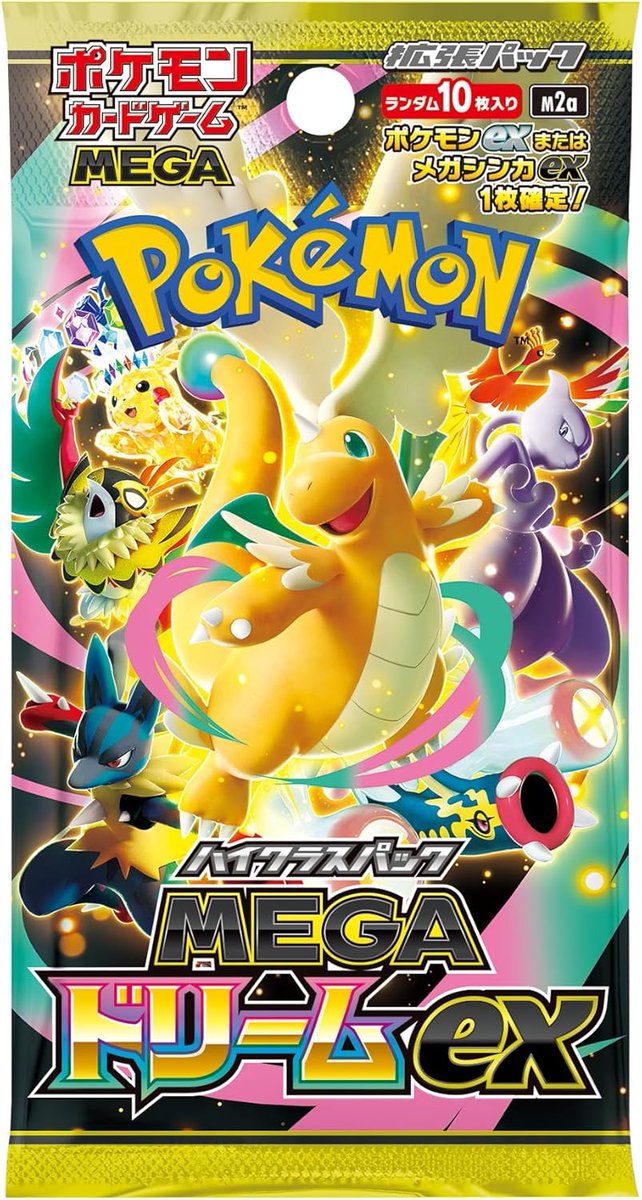 ポケカ抽選販売】 ファミマオンラインにてハイクラスパック「MEGA