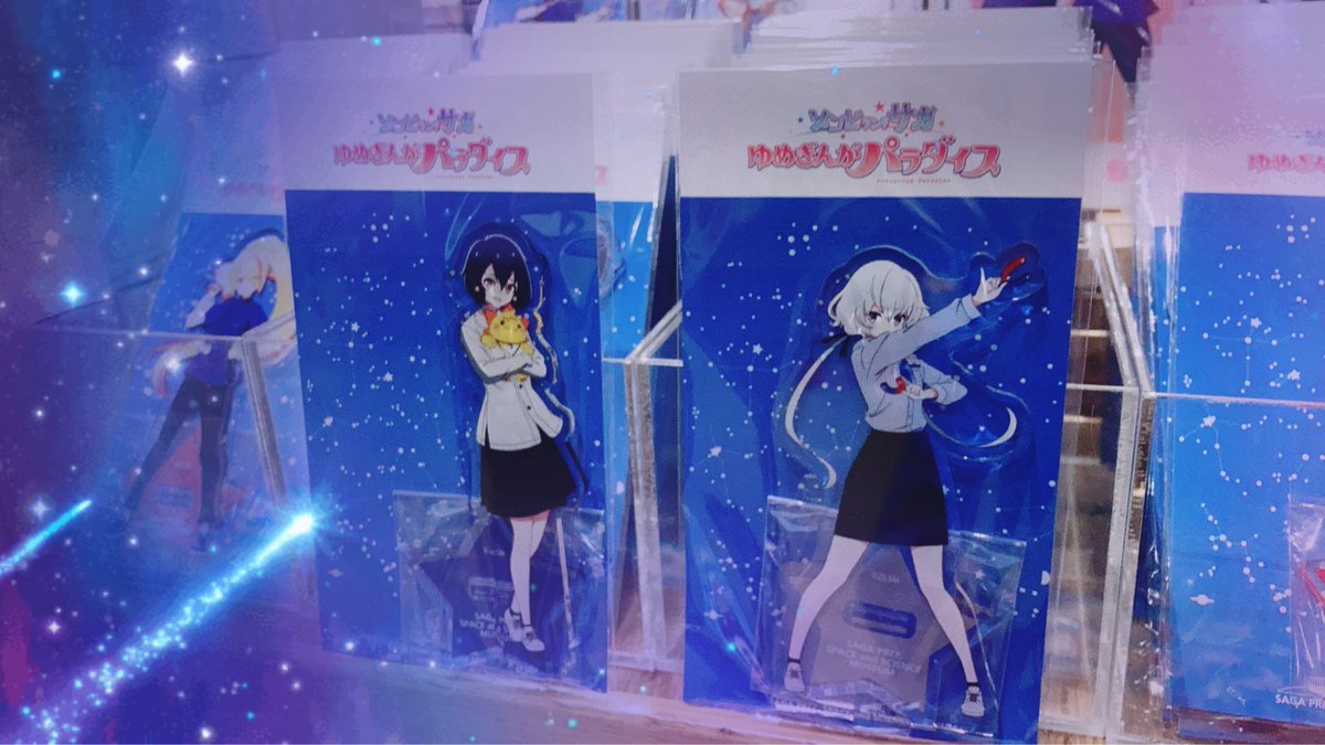 🤩商品入荷情報🤩】 🎬劇場版『ゾンビランドサガゆめぎんがパラダイス