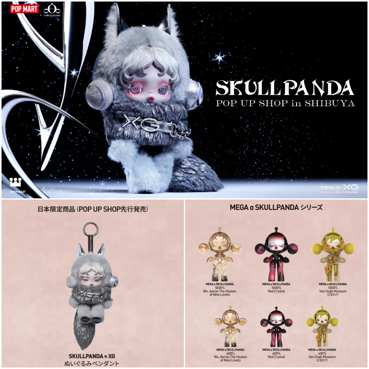 スカルパンダ XG lazy タイ限定ラブブ why 5体 & オマケ2体セット 楽天