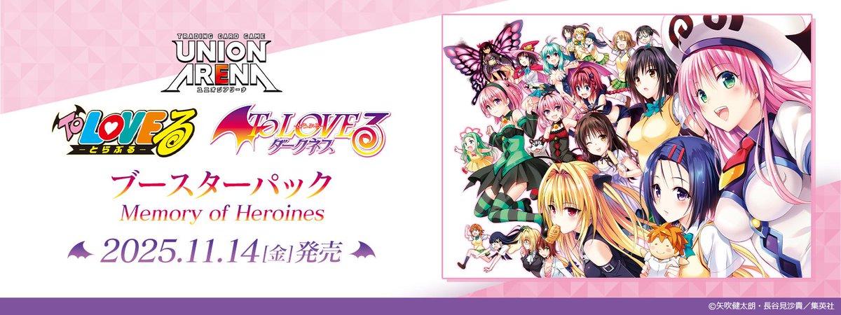 🃏カードリスト公開🃏 カードリストに本日発売した『ブースターパック