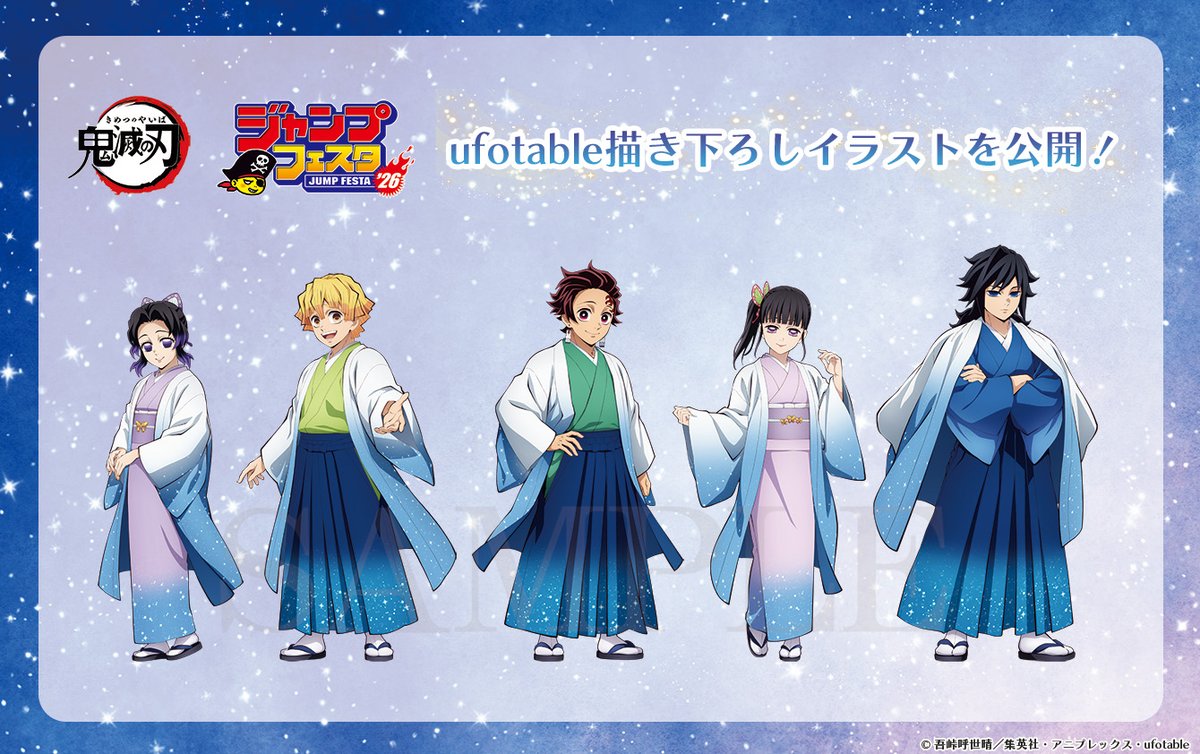 グッズ情報】 2025年12月20日(土)・21日(日)開催 #ジャンプフェスタ