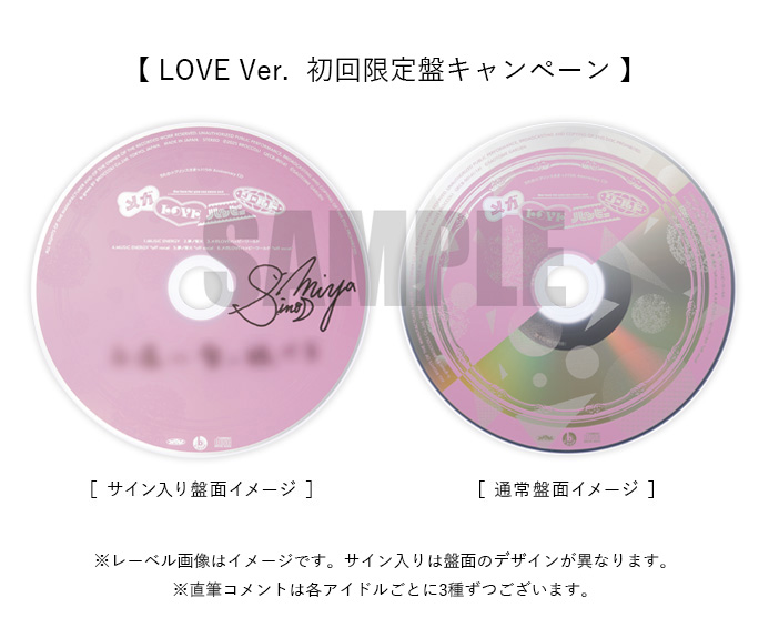 CD】2026年1月7日（水）発売「うたの☆プリンスさまっ♪15th