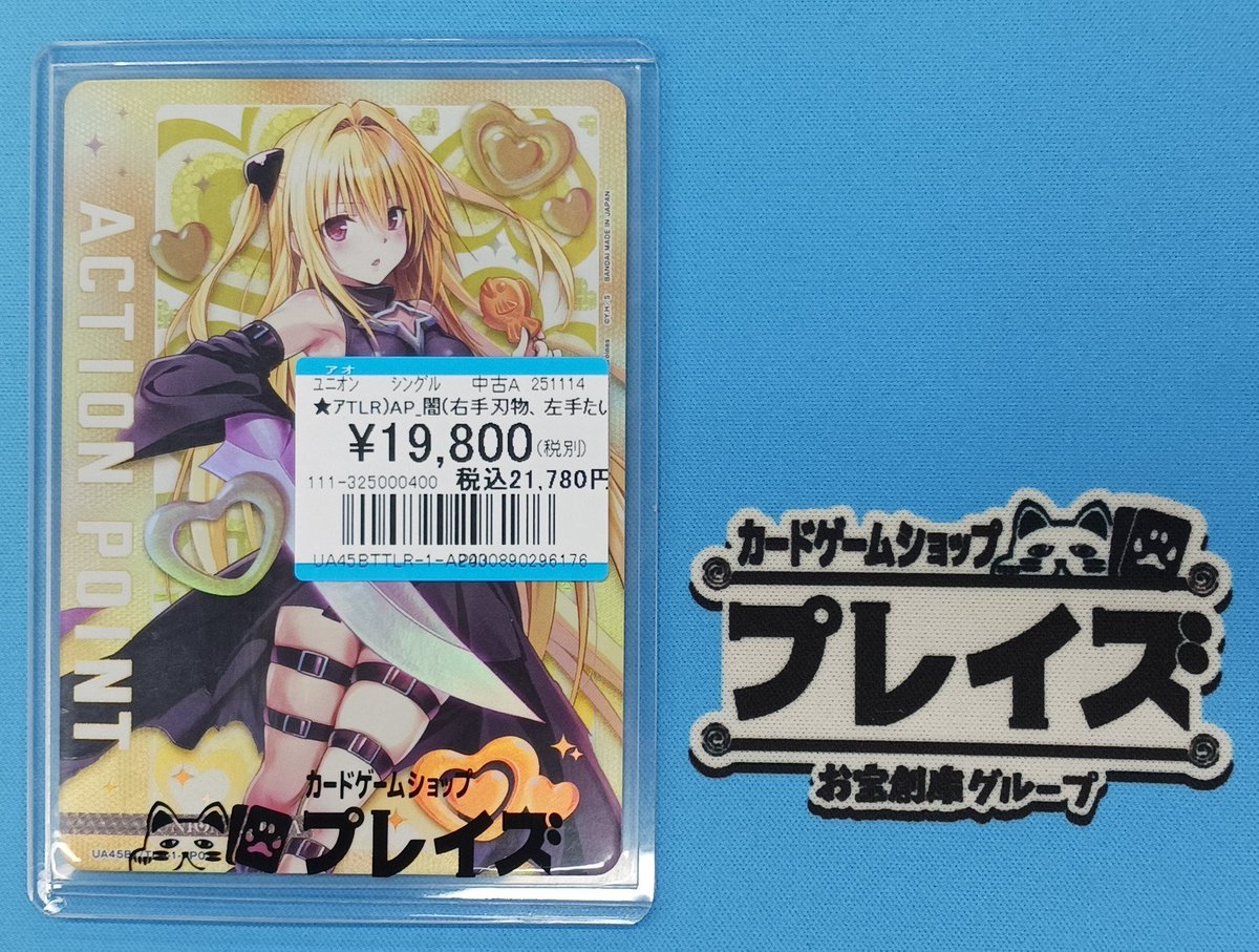 ✨ユニオンアリーナ商品情報✨ 【To LOVEる-とらぶる- Memory of