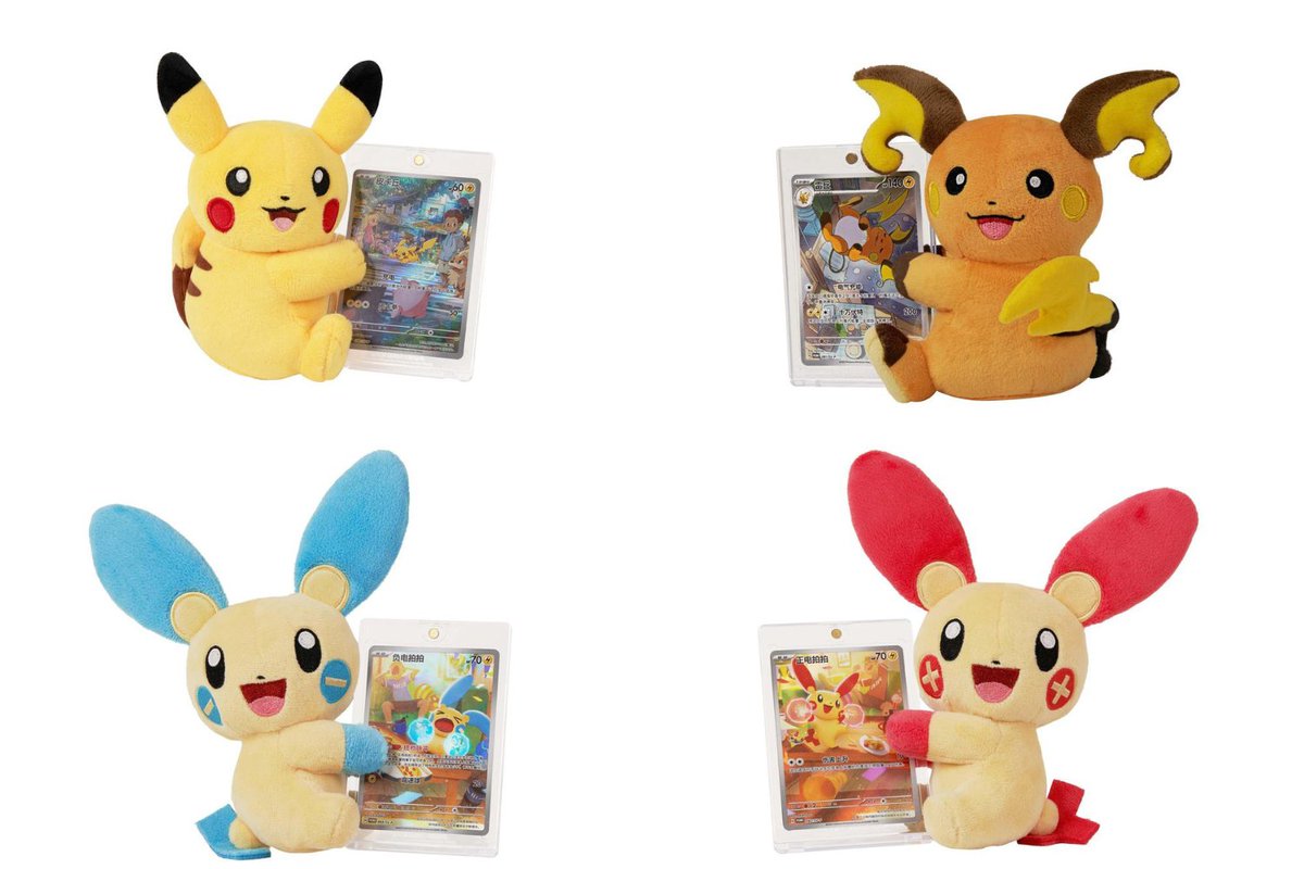 ポケカ海外情報】 中国簡体字版ポケモンカードより「ぬいぐるみカード