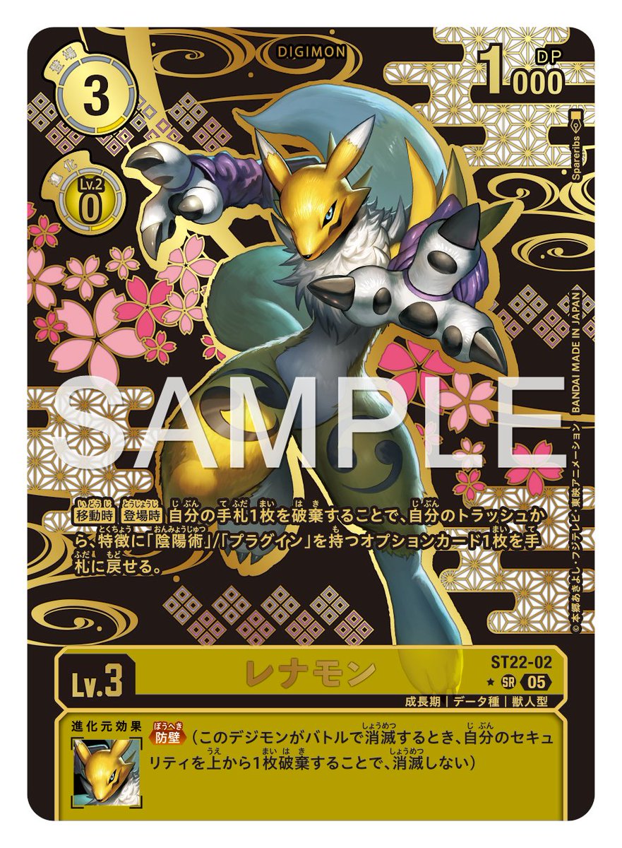 ☆カード紹介☆ 『アドバンスデッキ 金剛界曼荼羅【ST-22】』の希少