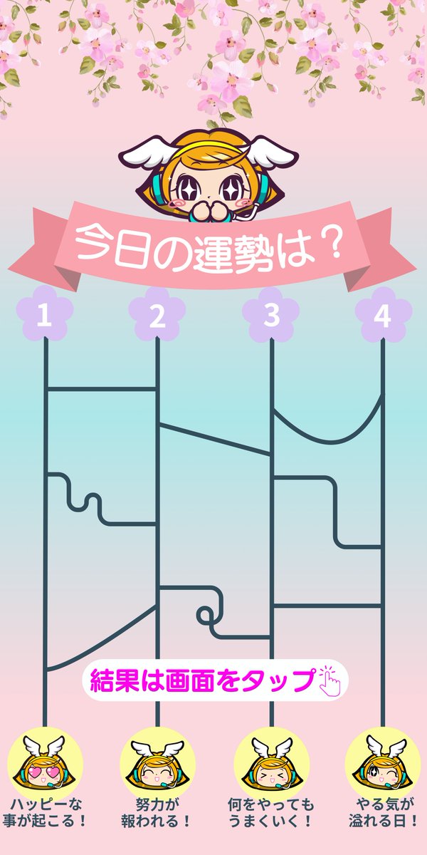 あみだくじ