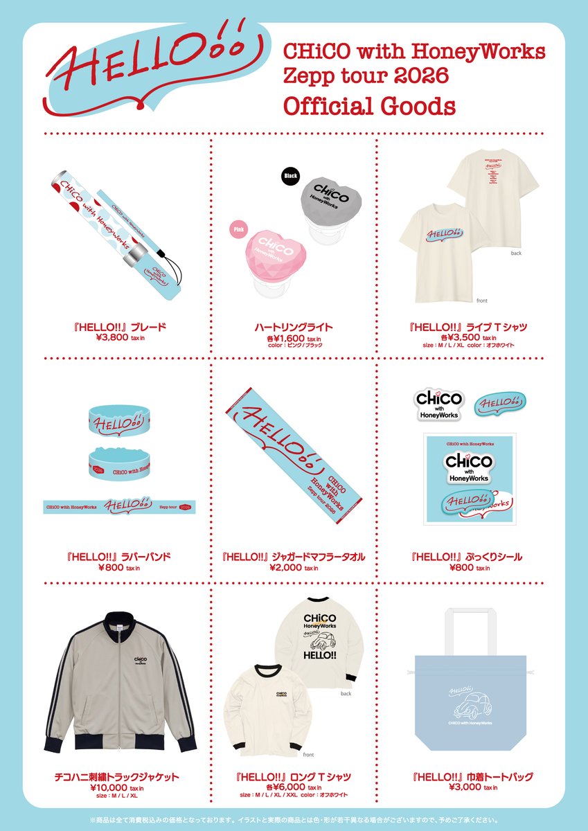 CHiCO with HoneyWorks Zepp tour 2026 『HELLO!!』オフィシャルグッズ
