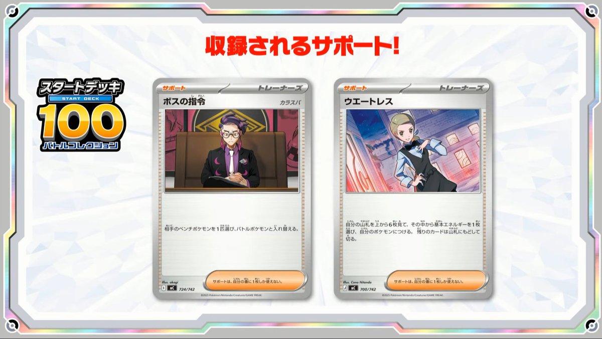 12/7【日】最新情報 ・ボスの指令 カラスバ