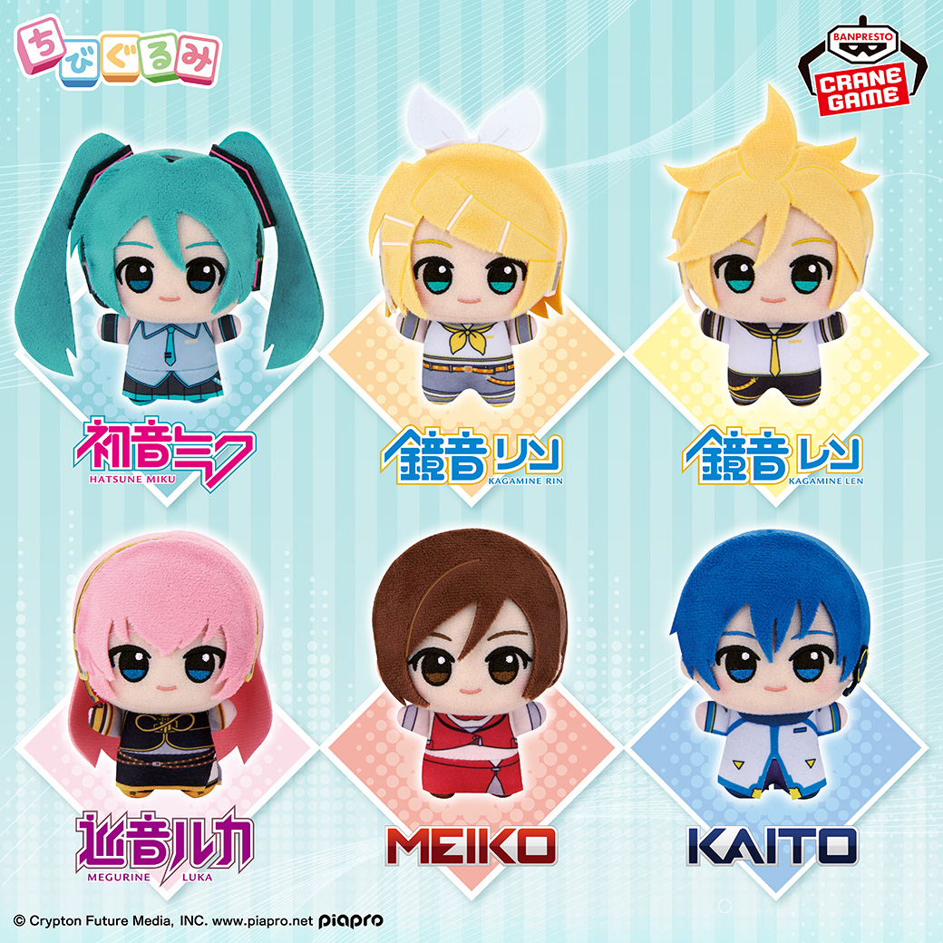 ピアプロキャラクターズが可愛いぬいぐるみに🎤／ 初音ミクたちが