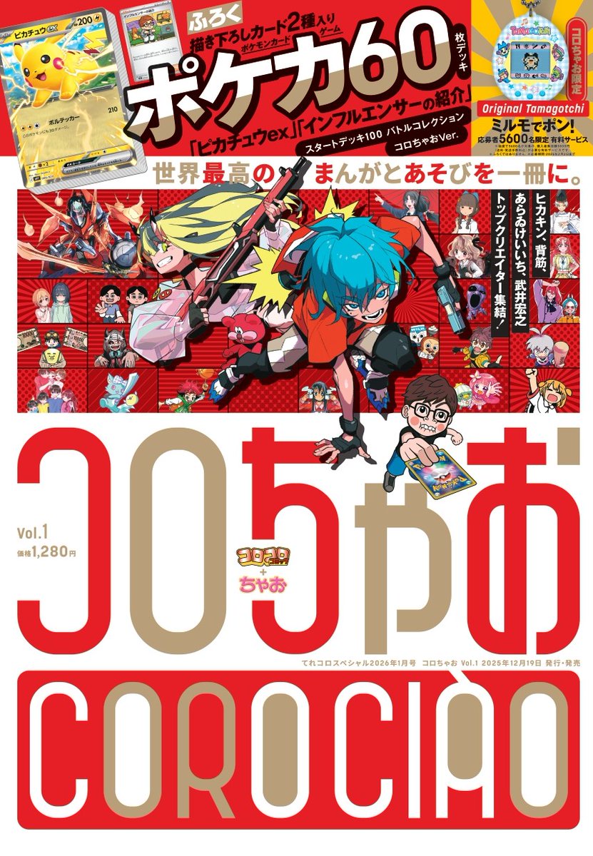 新カード公開】 ✓インフルエンサーの紹介 「スタートデッキ100バトル