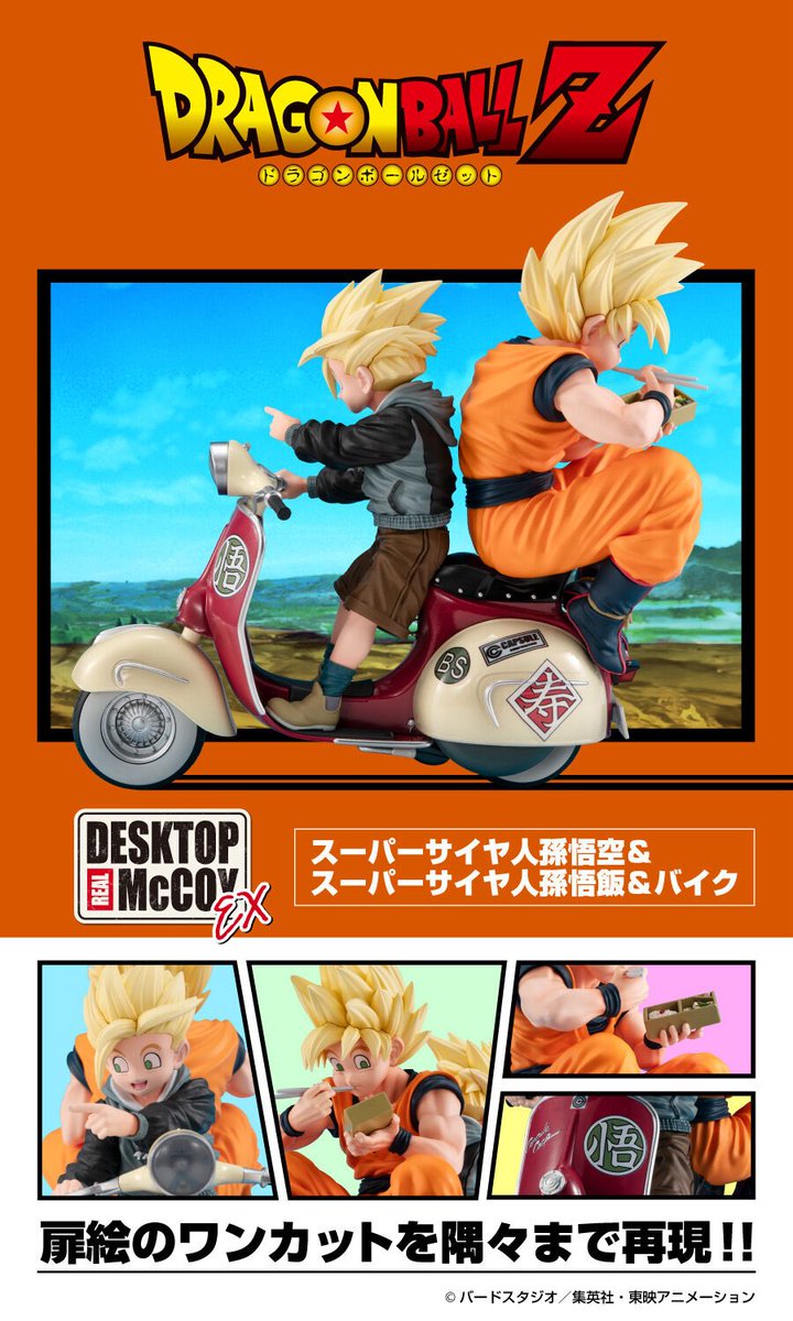 2026年1月発売 【抽選販売】デスクトップリアルマッコイEX