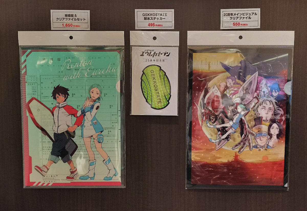 交響詩篇エウレカセブン 20周年記念展 アートボード 2種 ステッカー