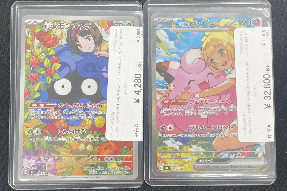 スタートデッキ100 バトルコレクション リーリエのピッピex SAR