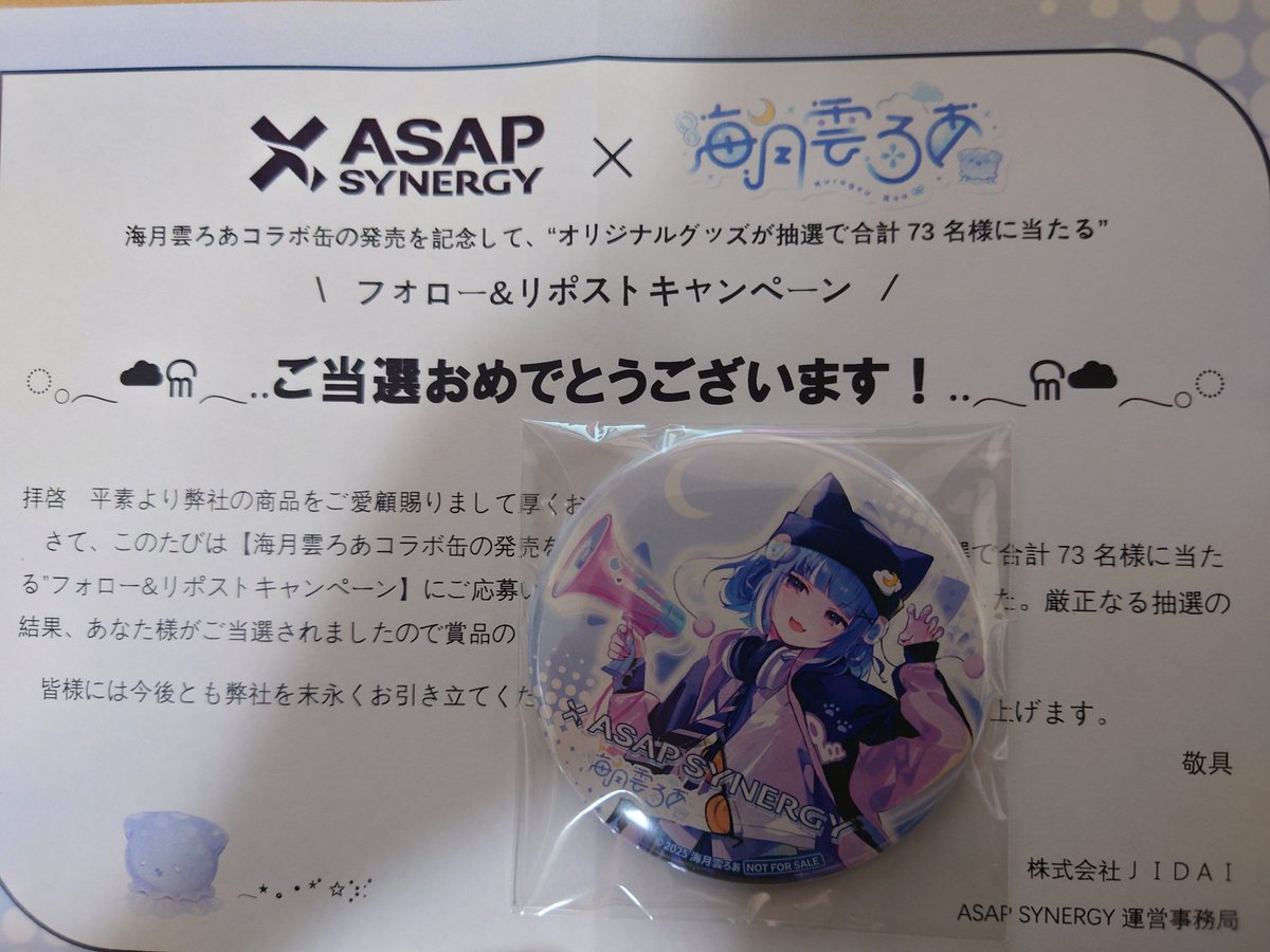 ASAPSYNERGY
