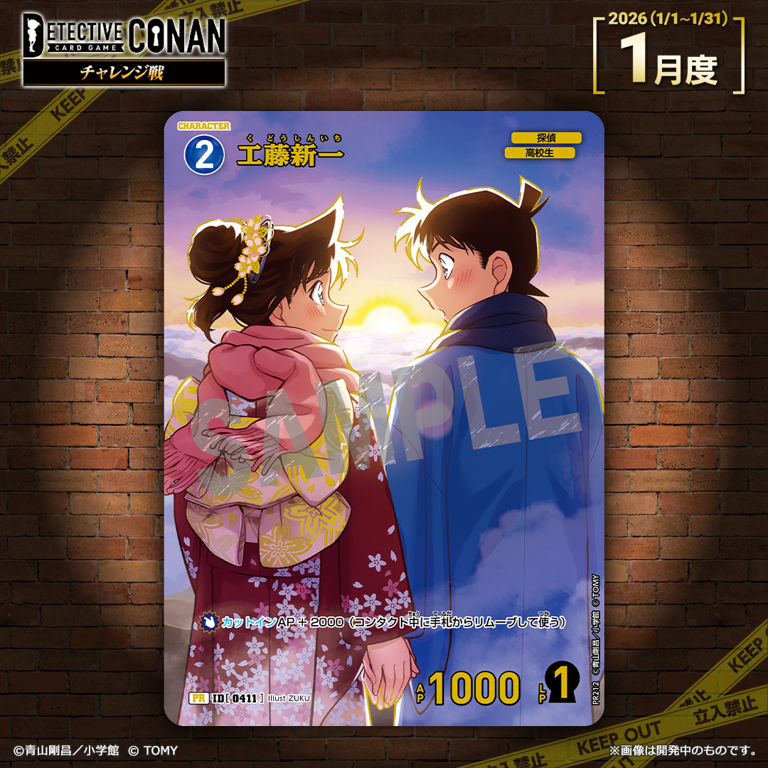工藤新一
