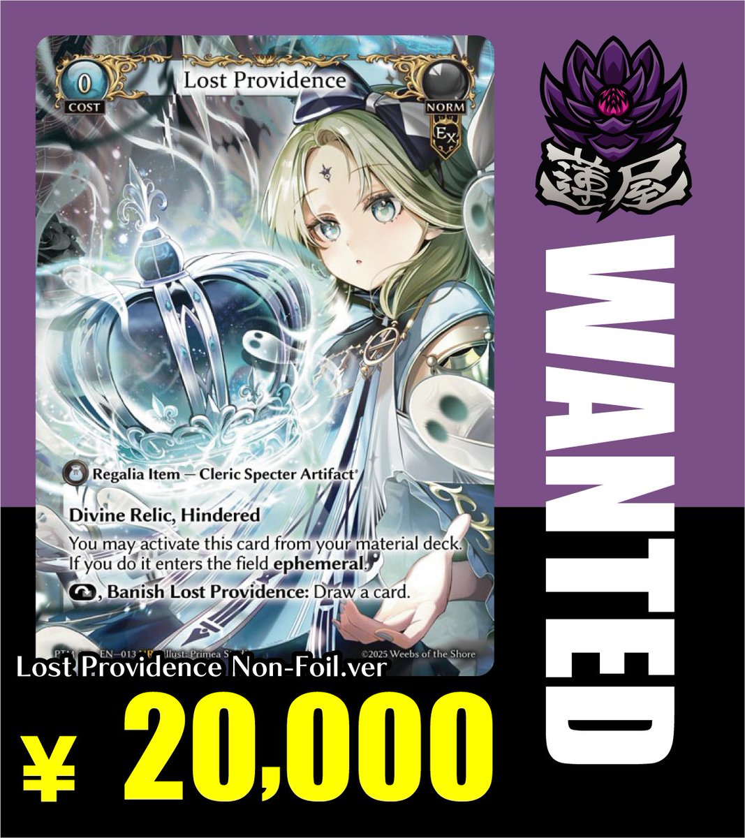 グランドアーカイブ最新弾Phantom Monarchsの 強力カード《Lost