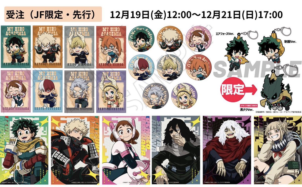 ジャンプフェスタ2026 ジャンプキャラクターズストア 特設サイト 本日