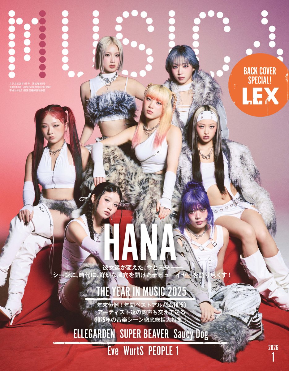 MUSICA1月号・発売中！】 年末恒例の年間総括特集号！ 表紙巻頭特集は