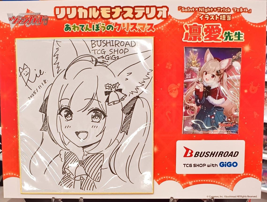 ブシTCG