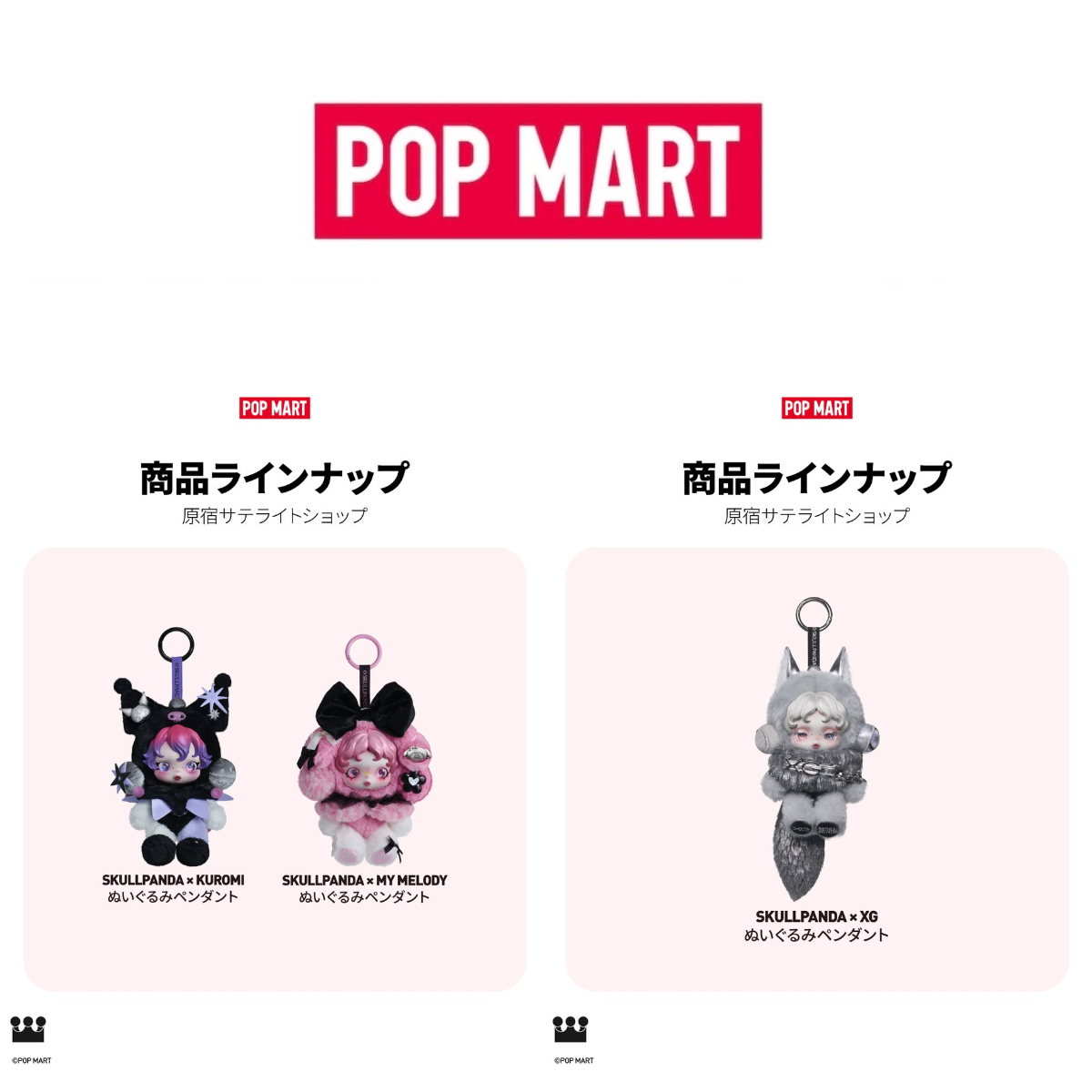ポップマート】12月26日(金)〜原宿サテライトショップOPEN！「スカル