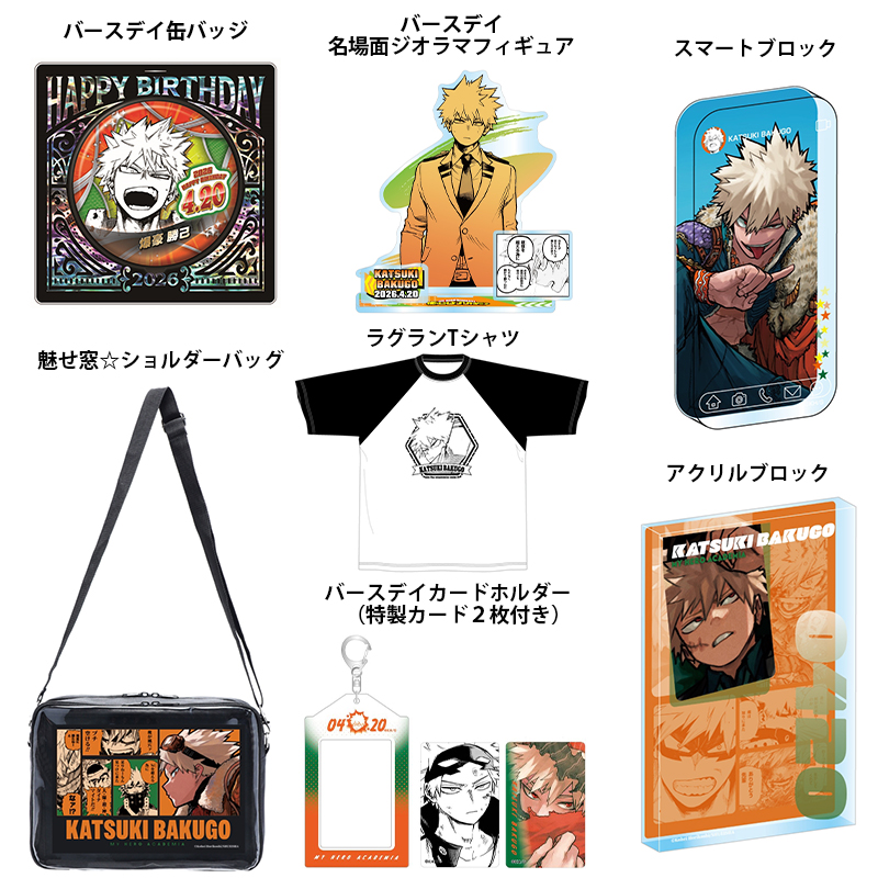 原作新商品情報＞ 【12月22日・本日13:00～受注開始📢】 2026年4月発売