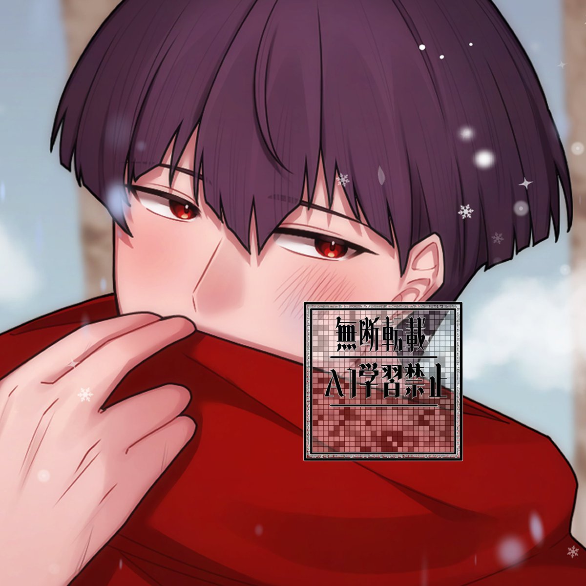 保科宗四郎